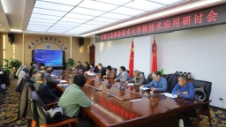 甘肅工業職業技術大學舉辦核技術應用研討會