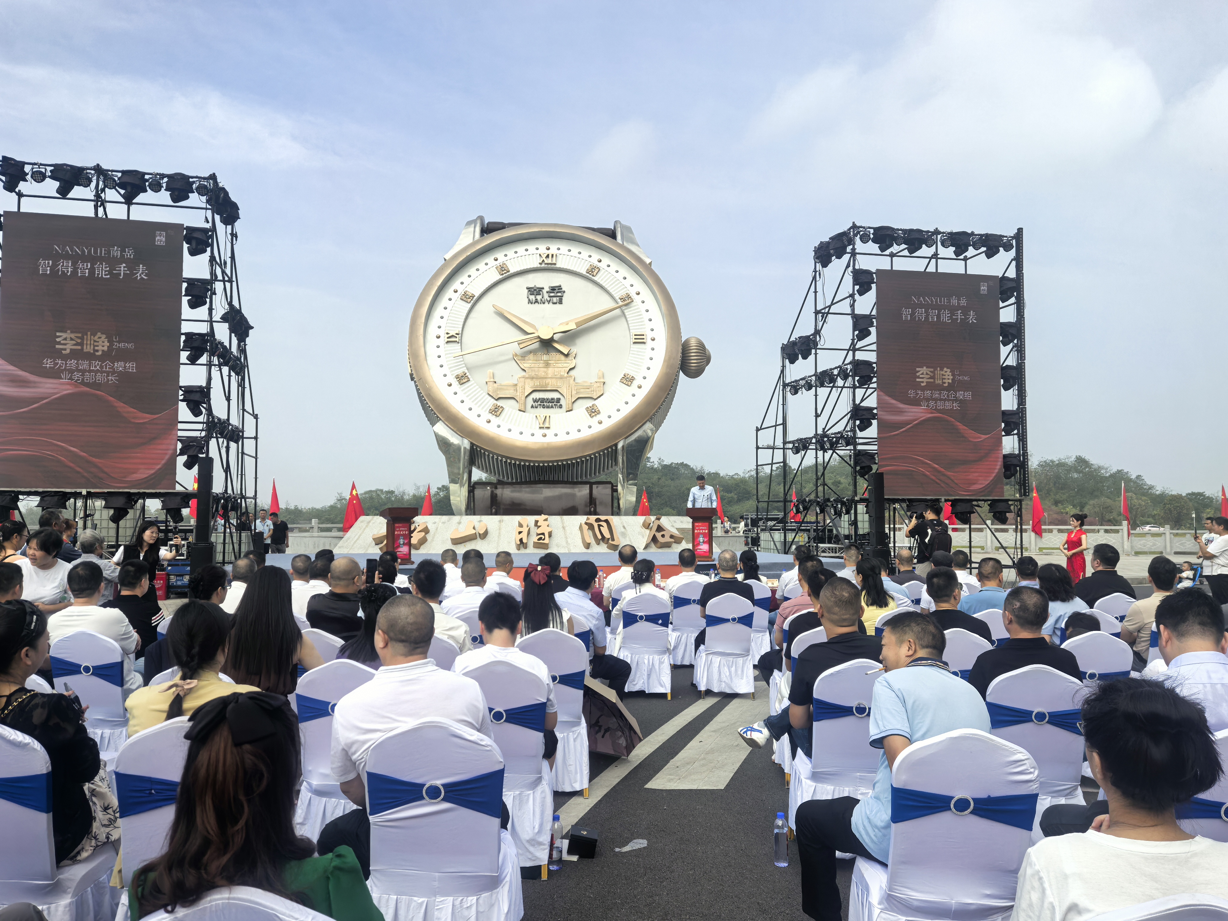 衡陽船山時間谷發佈首款搭載華為智慧機芯手錶 打造中國鐘錶産業新高地_fororder_20251003_103941