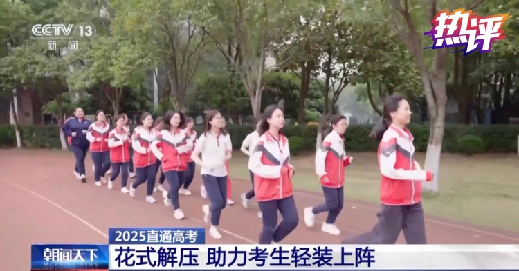 熱評丨考場內外，這份高考“安全感”從何而來？