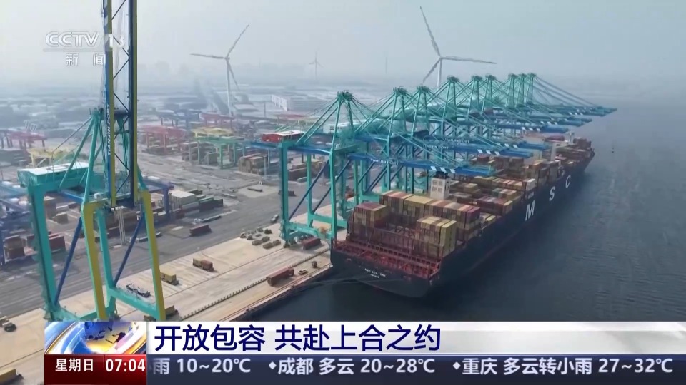 行走天津看上合丨聆聽開放包容的天津故事 共赴上合之約