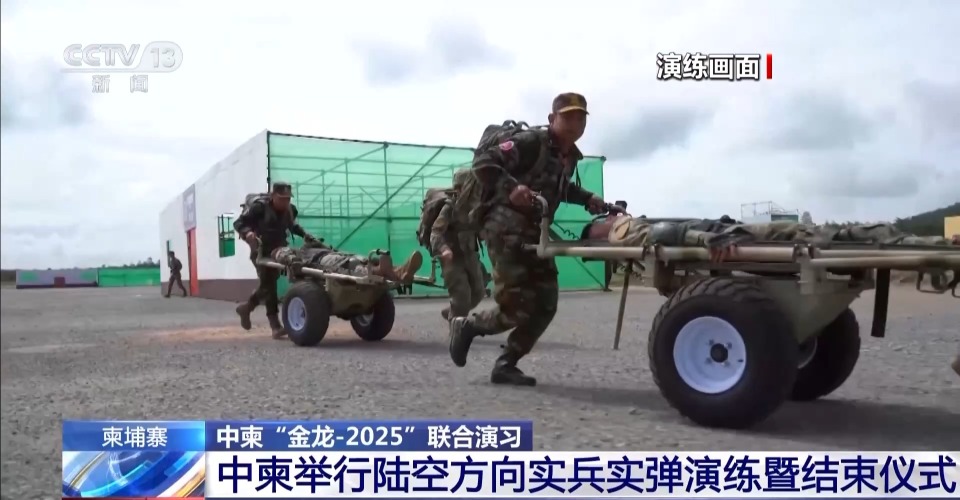 中柬陸空方向實兵實彈演練 場面震撼 直擊現場→