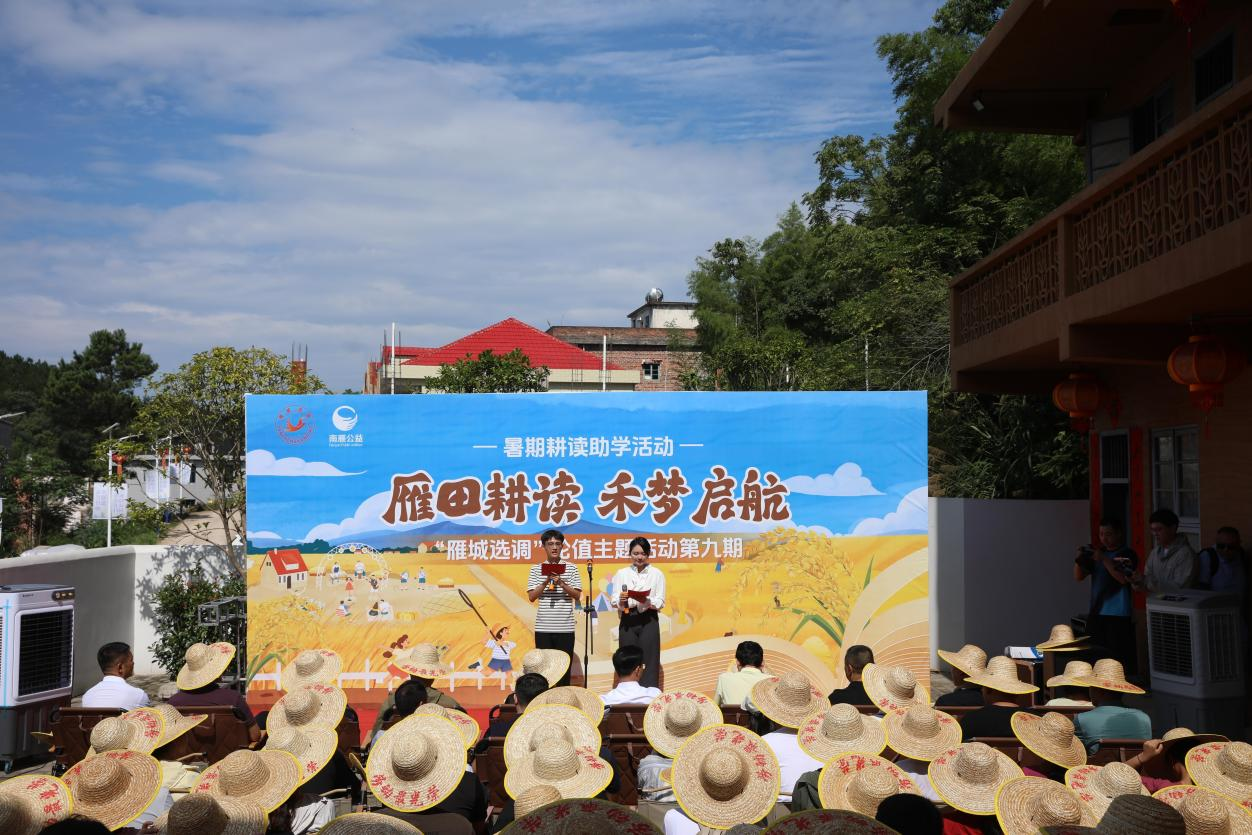 衡陽市選調生開展暑期耕讀助學活動_fororder_圖片3