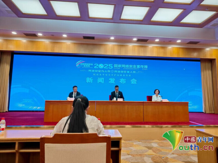 2025國家網絡安全宣傳周：發揮昆明區位優勢 助力企業“出海”
