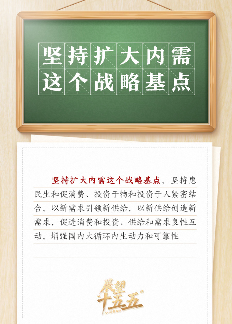 敲黑板！關鍵詞看黨的二十屆四中全會公報