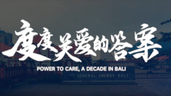 【“一帶一路”央企逐夢】度度關愛的答案_fororder_企業微信截圖_17645553405378