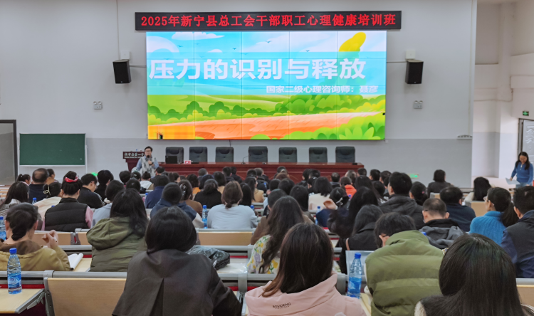 湖南新寧總工會解鎖“心”技能 賦能擔當添動力_fororder_4