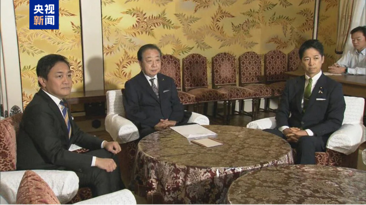 日本在野黨三黨黨首舉行會談