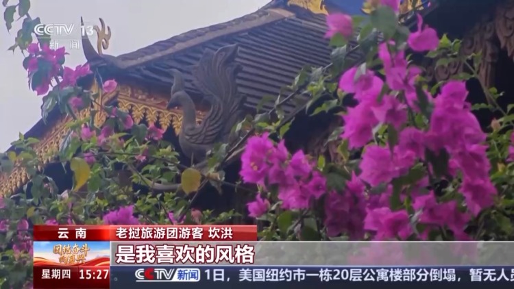 免簽“朋友圈”擴大 “中國遊”持續火爆