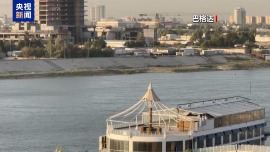 總臺記者觀察丨美軍空襲伊朗後 伊拉克巴格達“綠區”安保升級