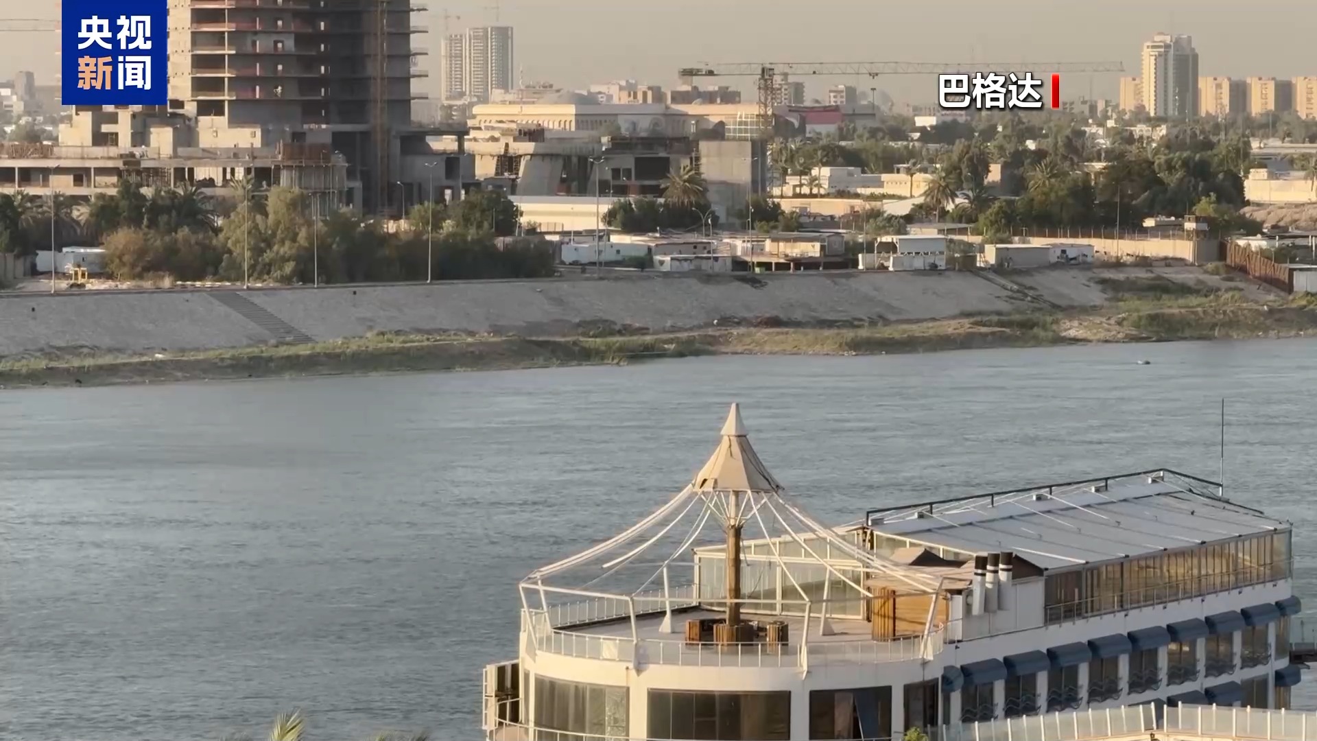 總臺記者觀察丨美軍空襲伊朗後 伊拉克巴格達“綠區”安保升級