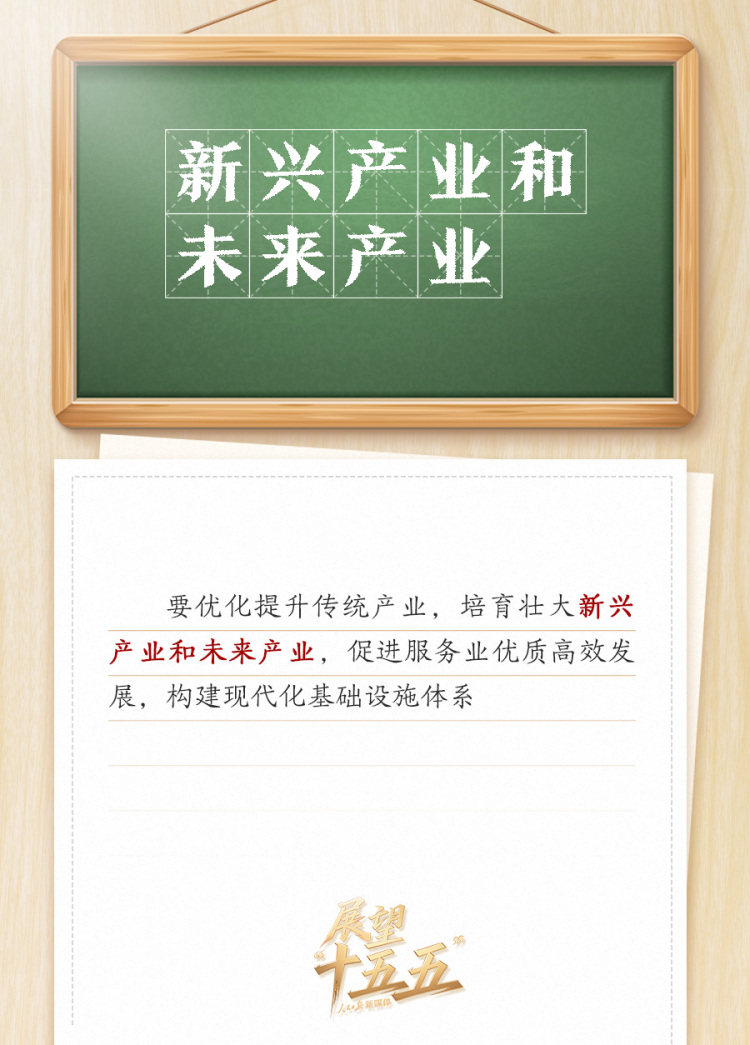 敲黑板！關鍵詞看黨的二十屆四中全會公報