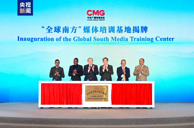 共商 共建 共享！“全球南方媒體夥伴”機製成立大會暨第十三屆全球視頻媒體論壇在西安舉行