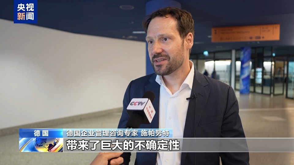 美關稅升級衝擊德産業 德專家呼籲攜手中國維護全球貿易