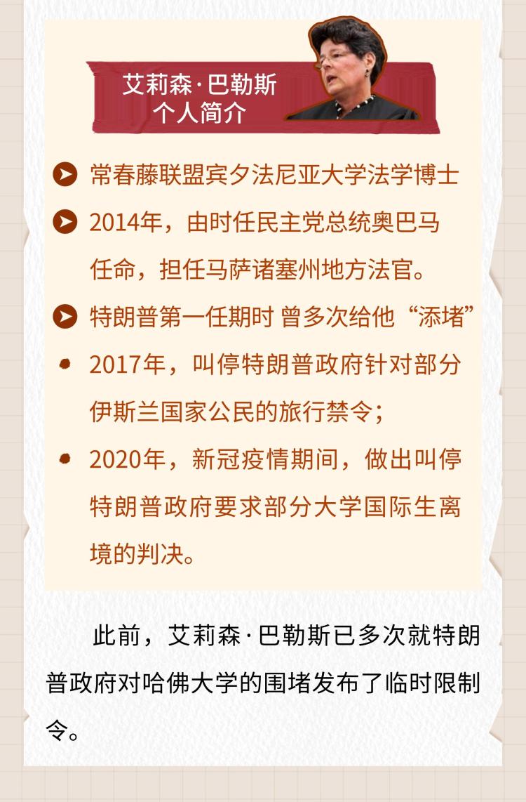 國際新聞小課堂丨高法下場推翻教育部裁員案 美國今年司法反轉咋這麼多？