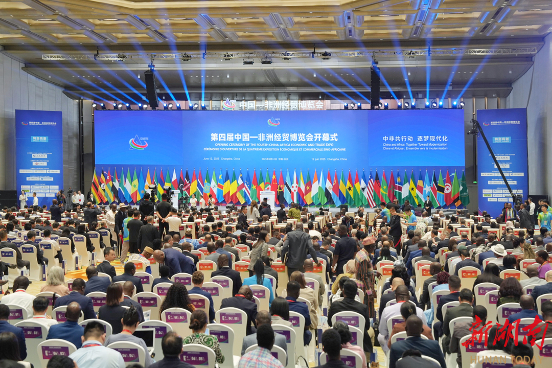 Ouverture de la 4e Exposition économique et commerciale Chine-Afrique à Changsha_fororder_1