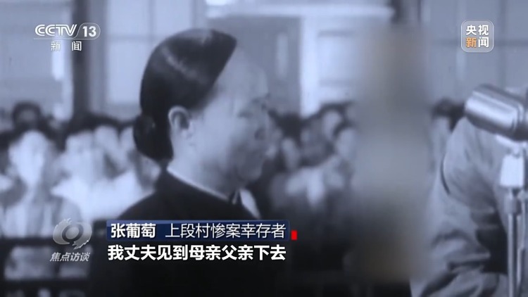 焦點訪談丨45名日本戰犯全部認罪 100余件實物檔案還原這場正義審判