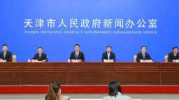 天津市政府新聞辦舉行高品質完成“十四五”規劃系列主題新聞發佈會——交通運輸委專場
