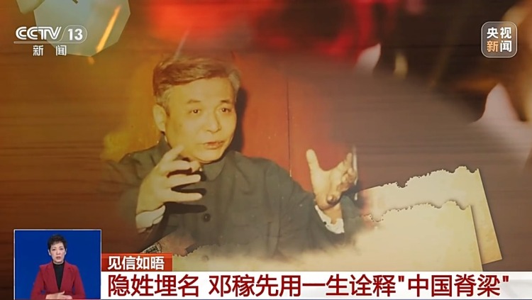 全釋硬科技丨這盛世如您所願！9組數字致敬中國科學脊梁