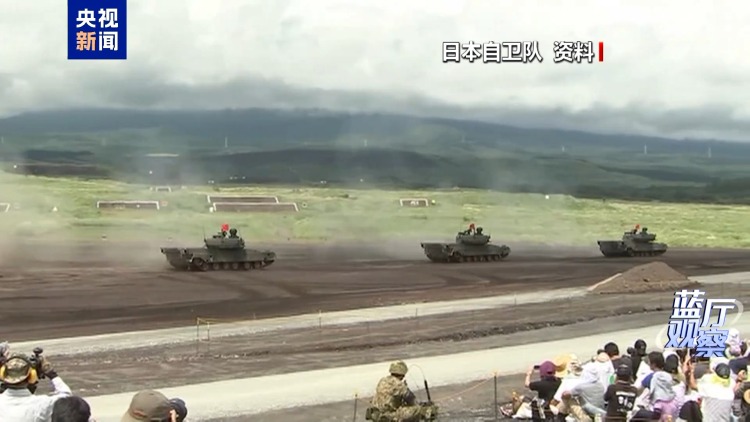 藍廳觀察丨日本不斷擴張軍力 妄圖掏空和平憲法