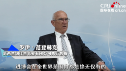 總裁話進博丨新西蘭紐仕蘭乳業執行總裁：進博會提供巨大機遇 中國促進自由貿易造福全球_fororder_wechat_2025-11-12_094136_884