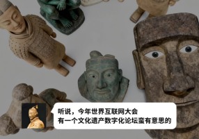 和文物一起去烏鎮_fororder_21eb27e9c81e4d5385a8ba91ff37231a.1080x1920