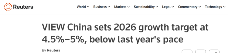 全球媒體聚焦 | 外媒：中國設定4.5%-5%的增長目標彰顯高品質發展決心