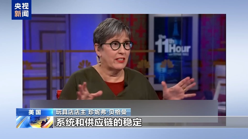美媒稱美關稅政策不確定性衝擊供應鏈