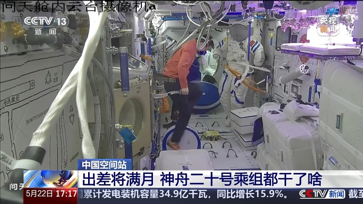 出差將滿月 神舟二十號乘組都幹了啥？