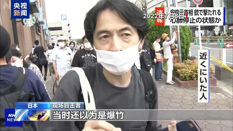 視頻丨安倍晉三遇刺案首次公開庭審 被告人認罪