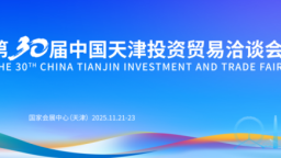 倒計時！天津這場年度盛會承包你的品質生活與健康未來