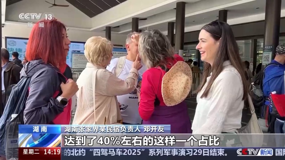 國慶假期迎來出遊熱 多地發放消費優惠券提升旅遊體驗