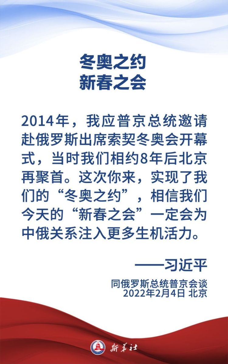 金句海報｜為新時代中俄關係提供戰略引領