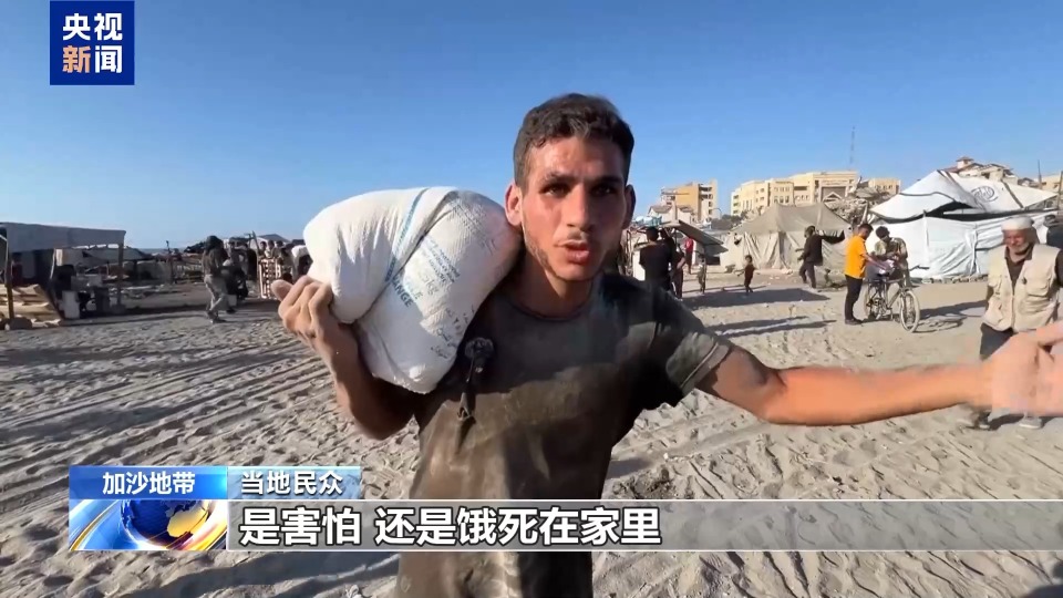 加沙民眾冒險領取物資：害怕被以軍槍擊 但更怕餓死