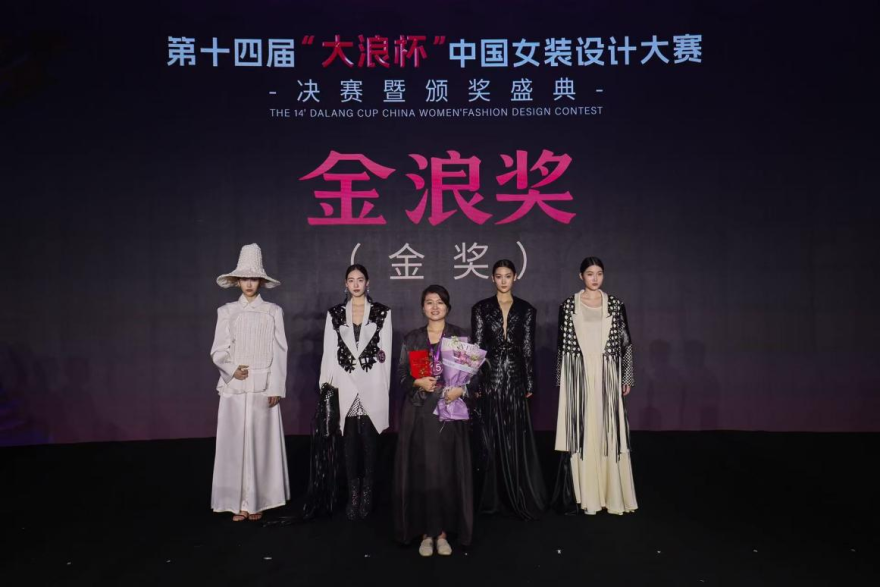 "Quality" Sparks Innovation: 14th Dalong Cup China Women's Wear Design Competition Concludes Successfully_fororder_圖片13