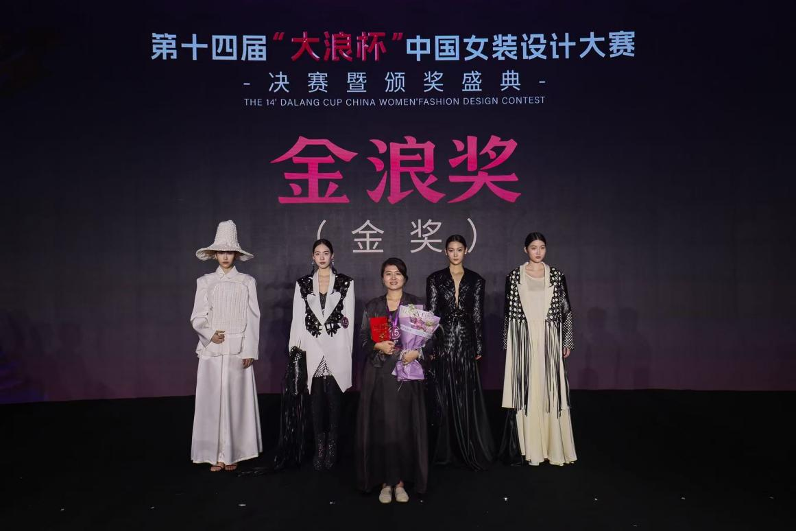 "Quality" Sparks Innovation: 14th Dalong Cup China Women's Wear Design Competition Concludes Successfully_fororder_圖片13