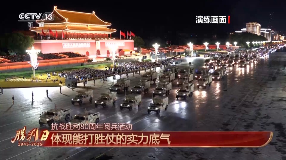 展示軍兵種結構嶄新佈局 九三閱兵總體設計呈現哪些特點？