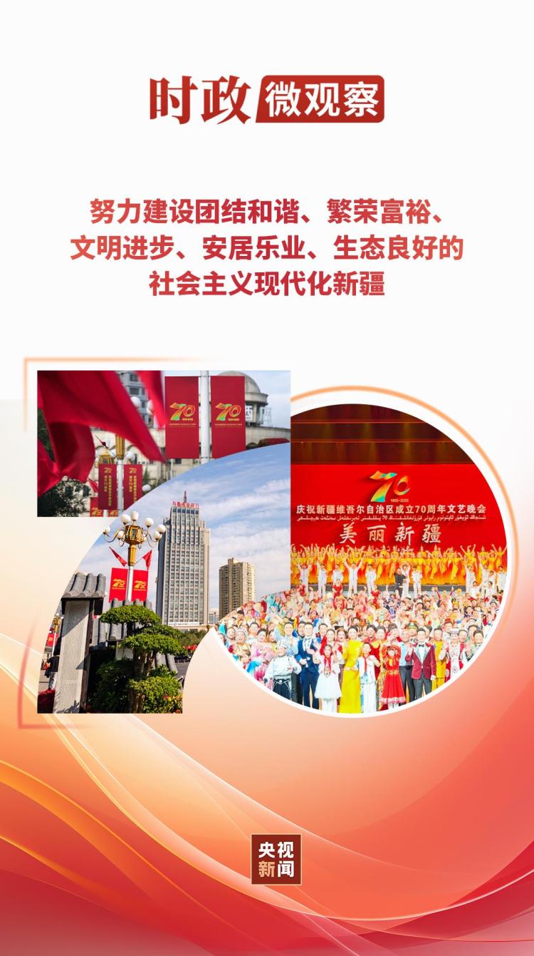 時政微觀察丨大美新疆 氣象萬千_fororder_1