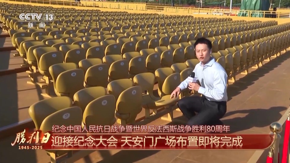 細節拉滿！天安門廣場佈置已基本就緒 帶你看現場