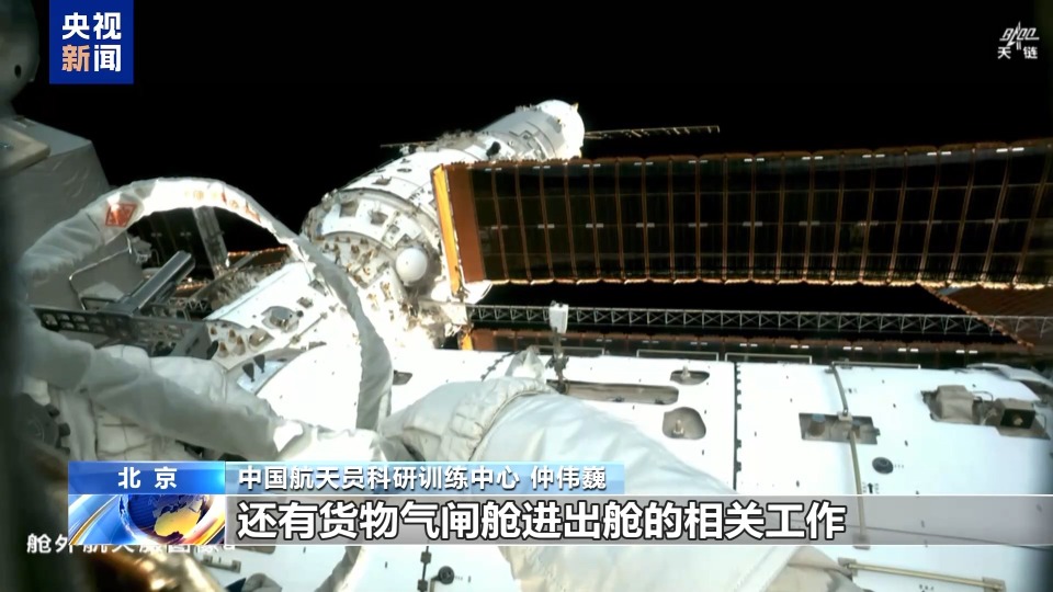 第四次出艙圓滿完成 神舟二十號乘組太空送國慶祝福