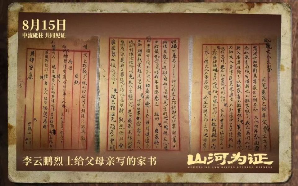 暑期檔必看！這三部抗戰電影帶我們回望那段不能忘記的歷史_fororder_1-640