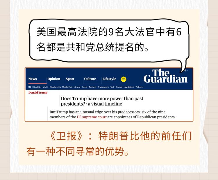 國際新聞小課堂丨高法下場推翻教育部裁員案 美國今年司法反轉咋這麼多？