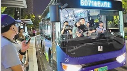 杭州推出“夜歸人巴士”