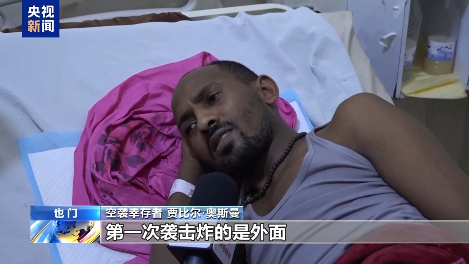 總臺探訪丨非洲移民拘留所遭襲 倖存者回憶“失去雙腿”的絕望時刻