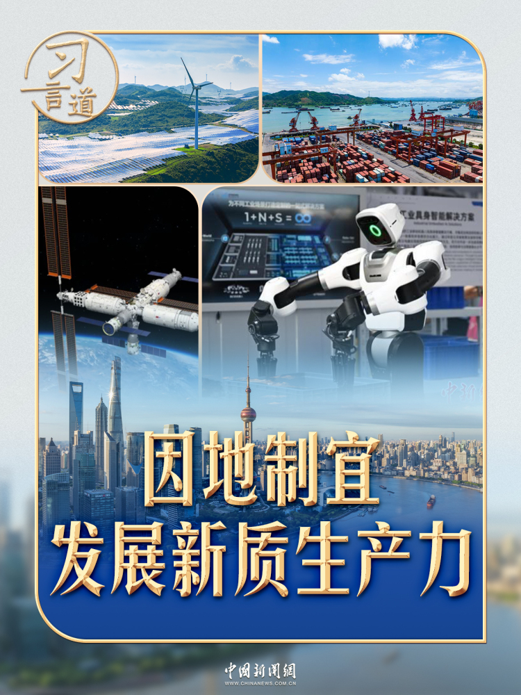 習言道｜“十五五”，習近平強調這個戰略位置