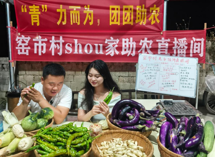 湖南新寧“青年主播+團組織”雙向奔赴 激活鄉村振興“新引擎”_fororder_圖片3