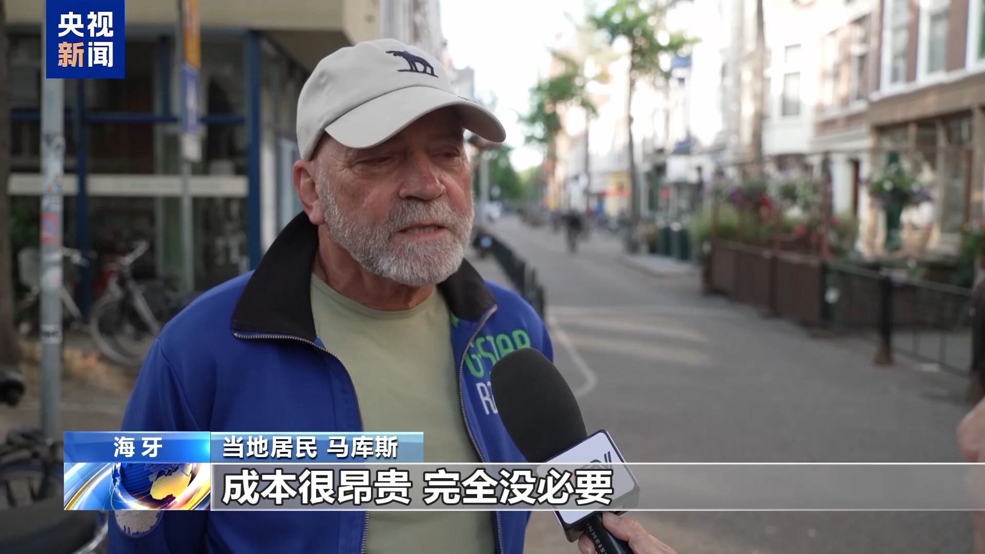 史上最貴北約峰會：每分鐘開銷超百萬 民眾抗議安保封鎖致城市癱瘓