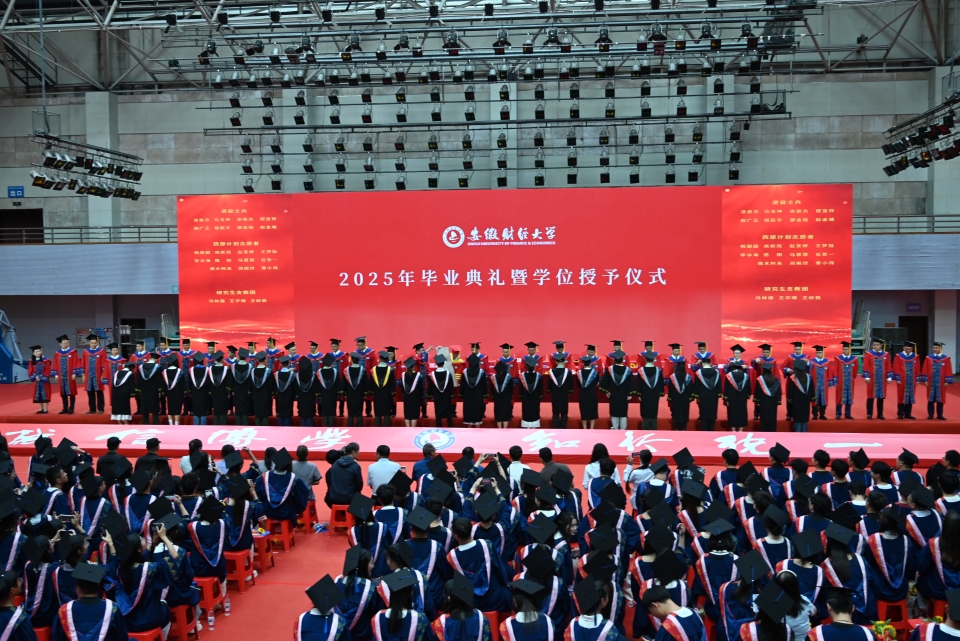 安徽財經大學舉辦2025屆畢業生畢業典禮暨學位授予儀式_fororder_DSC_5374.JPG