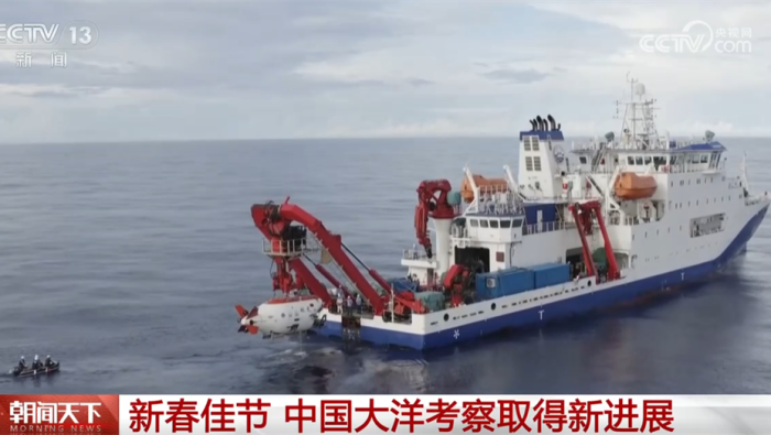 逐夢“星辰大海”！新春佳節之際 四支中國科考隊開展大洋考察取得新進展
