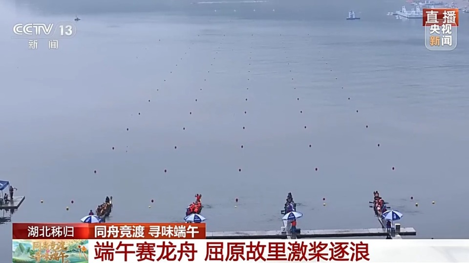 不愧是屈原故里的龍舟賽！