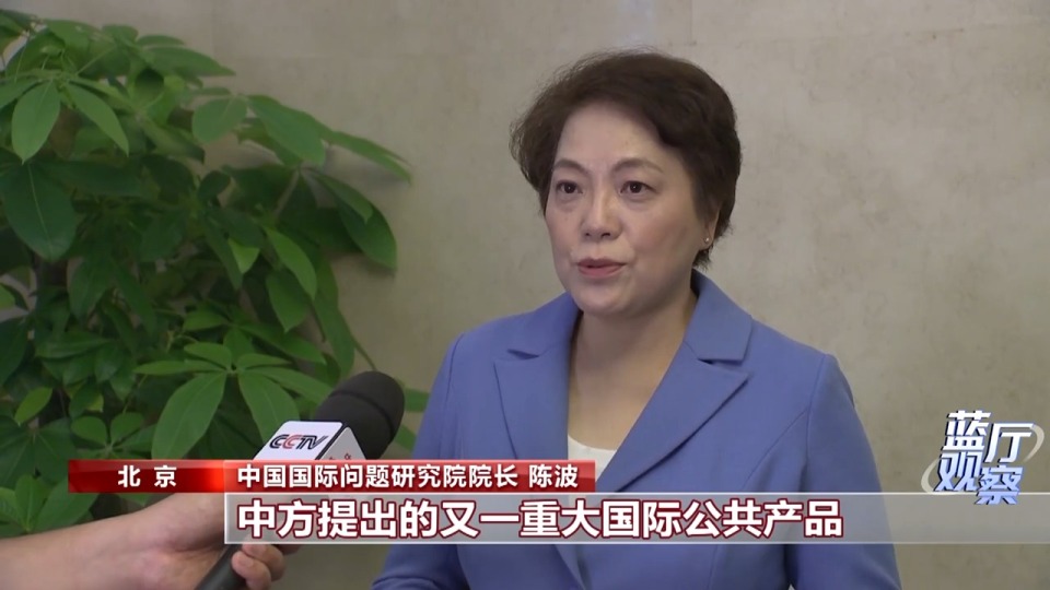 藍廳觀察丨面對全球變革 中國行動引領上合大家庭攜手前行
